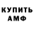 Amphetamine VHQ gamer 69