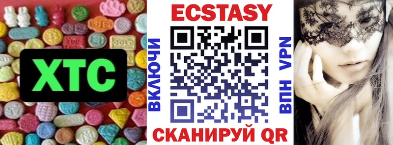 Экстази 280мг  Арзамас 