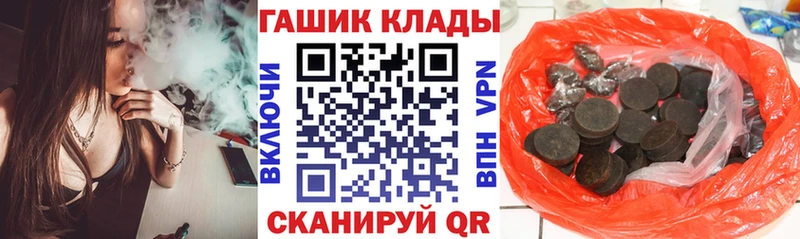 ГАШИШ hashish  мориарти наркотические препараты  Арзамас  цены  