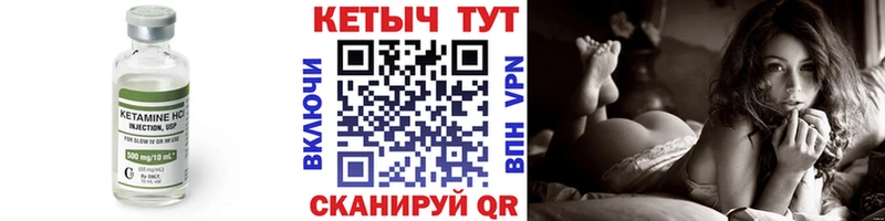 Кетамин VHQ  наркошоп  Арзамас 