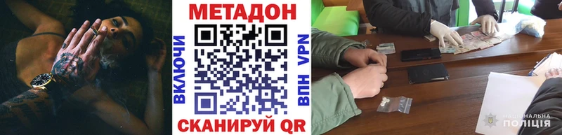 МЕТАДОН VHQ Арзамас